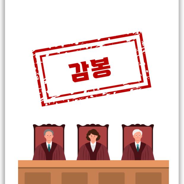 [국방 · 공공계약 · 군형사] 상관모욕 징계