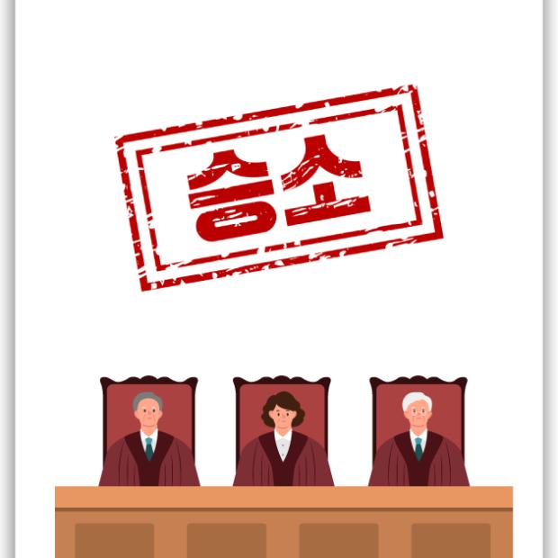 [가사 · 이혼] 재산분할